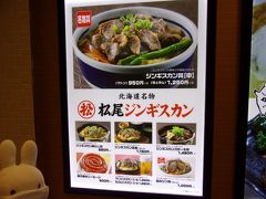 で、そういえば肉食べてない気がする(笑)。
肉が食べたくなったのでこれをチョイス(^_-)-☆。