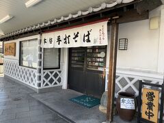 上高地線に乗り換える前に、駅ビル内のお蕎麦屋さん「榑木野」でランチ。12時前に入りましたが、結構混雑していました。