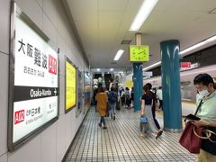 終点の大阪難波駅に到着。　

この駅、8年前まだ東京に住んでた頃、まだ訪れたことの無いエリアに色々と行きたい!と思って、関西→山陰地方の8泊9日の旅行を計画し、初日に来た駅なんですよね。　その時の旅行記は↓
https://4travel.jp/travelogue/10711031　(2012年9月)

あの頃は、難波駅だけでも、「難波/なんば/大阪難波/JR難波」と呼び方が違って、間違えるとちゃんとした乗り換え案内が表示されなかったので、利用する予定の駅の時刻表を全てプリントアウトして持参してたんですよね…。　Free Wi-Fiもスマホも無い時代…(世の中的には既にあっただろうけど、私はガラケーuserでした)。

あれから8年経ち、世の中かなり便利になり、私はあの頃は思いもしなかった関西に移住しましたが…未だに難波駅は分からーん!!!
