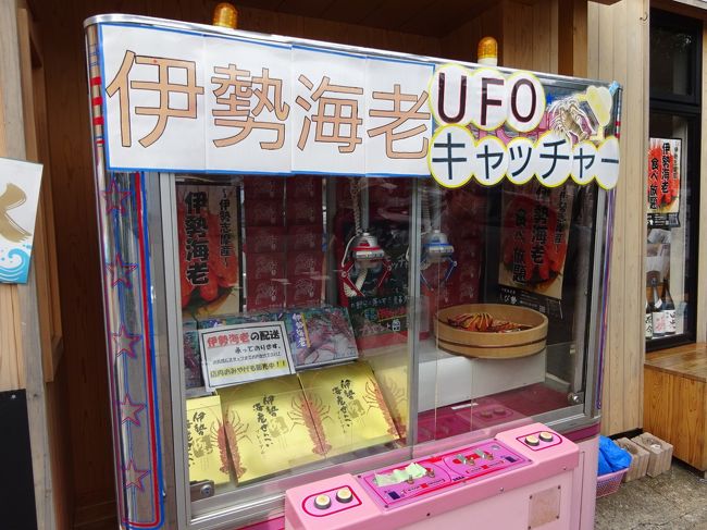 伊勢の神社巡りと志摩のフレンチに再会して感激 伊勢神宮 三重県 の旅行記 ブログ By Shinさん フォートラベル 伊勢の神社巡りと志摩のフレンチに再会して感激 伊勢神宮 三重県 の旅行記 ブログ By Shinさん フォートラベル