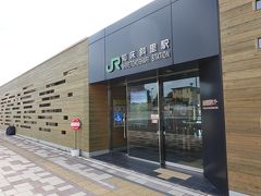 知床斜里駅は目の前です。