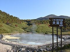 8時過ぎにチェックアウトして出発。
車を走らせると途中にある大湯沼に立ち寄ります。