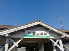 西大垣駅