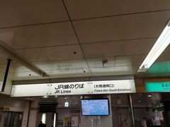 大垣駅から東海道線で名古屋駅へ