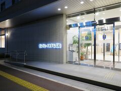 今日の宿は高知駅からすぐの、コンフォートホテル
駅から徒歩３分位なので電車の方にも便利