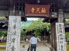 かなり暗くなって来たので、先を急ぎます。三軒茶屋駅から田園都市線で渋谷駅に出て、東横線に乗り替え、祐天寺駅で下車です。普通のみ停車の駅ですが、それなりに賑やかな街です。