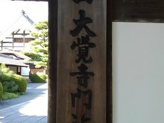 大覚寺