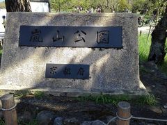 やっぱり嵐山公園ははずせません