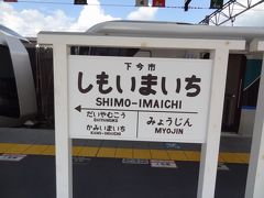 12:42
浅草から1時間40分。
下今市に到着しました。