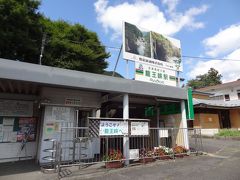 12:02
龍王峡駅に戻りました。