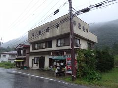 湯西川温泉に一軒だけある菓子舗「ふる里本舗」です。

北海道産小豆を添加物を加えず丁寧に作った自家製餡を使った｢平家最中｣を製造販売しています。