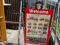 サンベ バーガー 出雲大社店