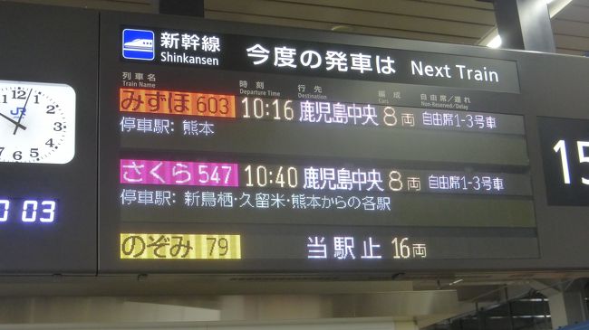 みんなの九州きっぷ 利用 熊本1泊2日旅 博多駅 九州新幹線みずほ603号乗車 博多 熊本 編 熊本市 熊本県 の旅行記 ブログ By Masapiさん フォートラベル みんなの九州きっぷ 利用 熊本1泊2日旅 博多駅 九州新幹線みずほ603号乗車 博多 熊本 編 熊本市 熊本県 の旅行記 ブログ By Masapiさん フォートラベル