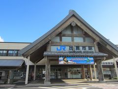 出雲市駅