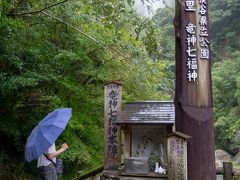 笑いの里? 竜神七福神。