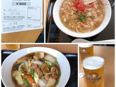 丘珠空港にはラウンジもなく、いただいた喫茶券は一人500円・・2時間も遅れるのに少なくない・・？
松本でお昼にお蕎麦をいただく予定が、丘珠ラーメンになってしまいました。丘珠名物の玉ねぎ・札幌黄を使ったラーメンです。