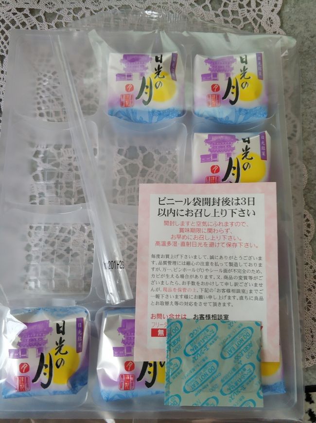 にっこー 最後の戦場 日光 栃木県 の旅行記 ブログ By ぶるぱっぷ いさかさん フォートラベル