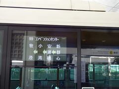 那覇空港にも定刻通り到着。荷物をPick upしたら、ちょうどホテル最寄りのバス停を通るバスに乗車。待ち時間なしでスムーズにホテルに移動できて、非常に気持ちよかったです！

※この後の様子は「現地滞在篇」でお送りします。
https://4travel.jp/travelogue/11648315