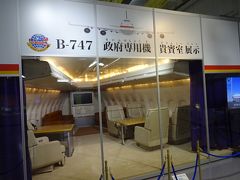 小松空港到着後は、ターミナルビルから徒歩5分ほどにある「航空プラザ」へ。
お目当ては、B747の政府専用機に搭載されていた貴賓室展示を見に行くことでした。無料で見られますが、COVID-19対策で入場時に検温と氏名、居住地の記入を求められました。