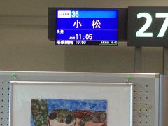 9月の連休を使って沖縄へ フライト篇 那覇 沖縄県 の旅行記 ブログ By みずちさん フォートラベル