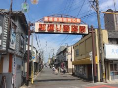 大分交通のバスターミナルの前が「昭和の町」商店街の入り口。
「駅通り商店街」と「駅」の名前が残っていました。