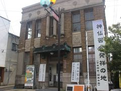 商店街の中にある旧銀行。
この一帯の富豪だった野村家の野村銀行の建物です。
有形文化財です。
