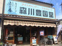 この店は、和菓子屋として創業１００年の「森川豊国堂」。
このお店の看板には「アイスキャンデイ―」「ミルクセーキ」。
今では懐かしい言葉です。