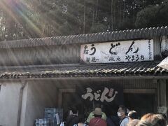 さて　引き続きのうどん屋　二軒目

やまうち
山の中の有名店なので　車がドンドン山道を登ってきて　並ぶ列が
長くなりますが　なかむらほどは並ばずはいれましたが、なーにもない山の中のうどん屋さん
お世辞にもきれいと言えない店に　行列
開店時間めがけて　並びました。