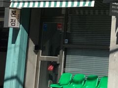 望遠洞ティラミス ！
これまでのお店の流れもあって、勝手におしゃれな外観を期待していたようで、
完全にスルーしていました。。
店名は合っているので、間違いはない。