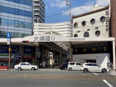 大橋通り商店街