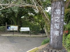 まずは看板のところから始まる遊歩道を降ります