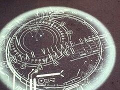 先にギフトショップでお手洗いなど借りて。本日の星空率、10％……。