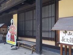 「長久保宿歴史資料館」10：01通過。
明治時代の建てて開業されなかった旅籠跡