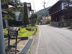 和田宿大黒屋