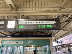 北海道＆東日本パス 道東 鉄道＆レンタサイクル旅【その1 　花咲線】からの続きです。

2020年9月21日(月・祭)
釧路駅より朝一番の網走行きに乗車します。
