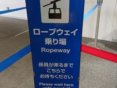 函館山にロープウェイで上がります。
JALダイナミックパッケージのオプションで￥100で往復出来るので購入しました。
昼間に函館山に上がったのは初めてです。