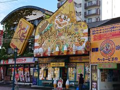 ラッキーピエロ ベイエリア本店