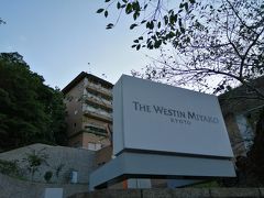 まだ朝の８時半
荷物を預かってもらうため、宿泊先のウエスティ都ホテル京都へ