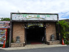 ズケラン養鶏場 ミニミニ動物園