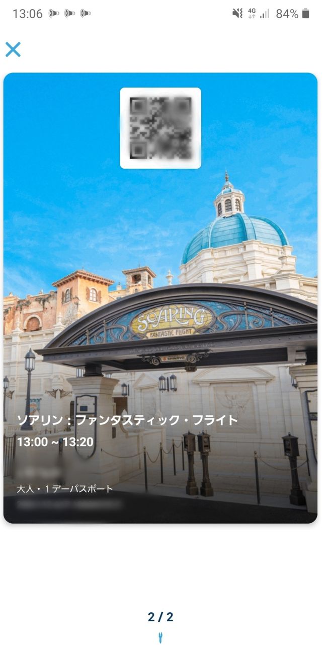 ディズニーシー スタンバイパスでソアリン 東京ディズニーリゾート 千葉県 の旅行記 ブログ By あやのんさん フォートラベル