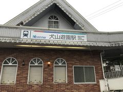 35分程で犬山遊園駅に着きました。