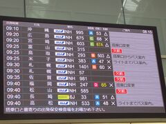 まだ、欠航の便があります。私の乗る飛行機は定刻でした。ゲートが変ったくらい。