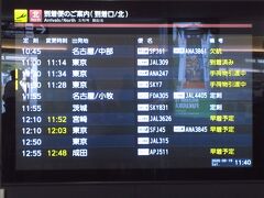 無事に福岡空港に到着。