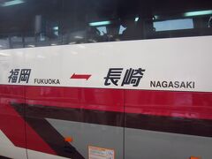 福岡と長崎は、バスという選択肢もあるのだなぁと、今更ながら気づきました。のんびり九州バス旅というのも楽しいかもと思いました。
嬉野温泉バスターミナルに到着しました。