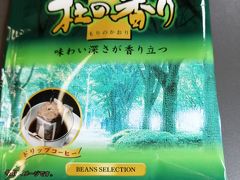 おいしいコーヒーが飲みたくてしばらく仙台駅をうろうろ。有名チェーンではないところがないかな、と思いながらどんどん新幹線の時間が近くなり、あきらめて３階に上ったところ、サイフォンで入れてくれるみたいだ！
お店の名前は「カフェ　杜の香り」
モーニングの御客さんでほぼ満席（午前１０時ころ。）時間が迫っていたけどおいしくいただけました。一杯用のドリップもお試しで。