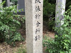 大阪俵物会所跡
俵物とは、江戸時代、干し鮑・フカヒレ
などを俵詰めしていたことによる呼称。
当時は中国の高級食品として需要が高く
輸出されていましたが、銅の替わりに
海外貿易の決済としても使われるように
なったとか。。
幕府は、俵物を特定の商人しか売買
できないように独占集荷体制をつくり
長崎、大坂、下関に会所を設置。
大阪俵物会所は、当初備後町にあった
そうですが、ここ北浜に移って来た
そうです。