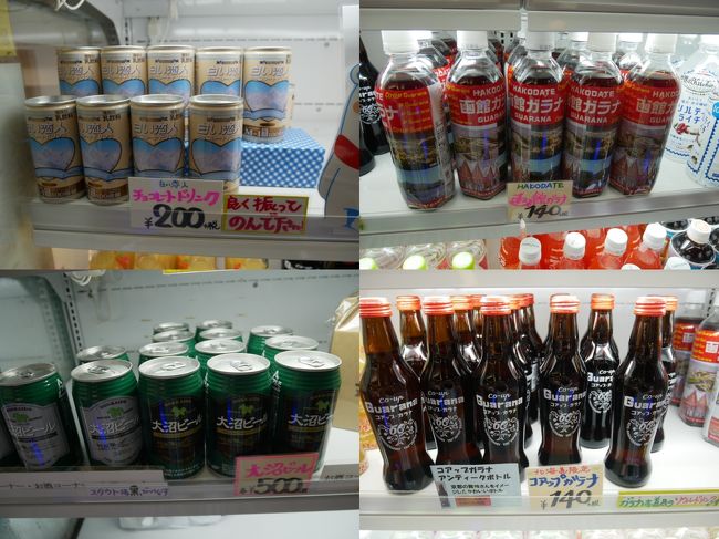 夏の函館旅行 その4 レトロな函館を気ままにお散歩 1日の終わりはグルメ回転寿司を堪能 函館 北海道 の旅行記 ブログ By Rinさん フォートラベル 夏の函館旅行 その4 レトロな函館を気ままにお散歩 1日の終わりはグルメ回転寿司を堪能 函館 北海道 の旅行記 ブログ By Rinさん フォートラベル