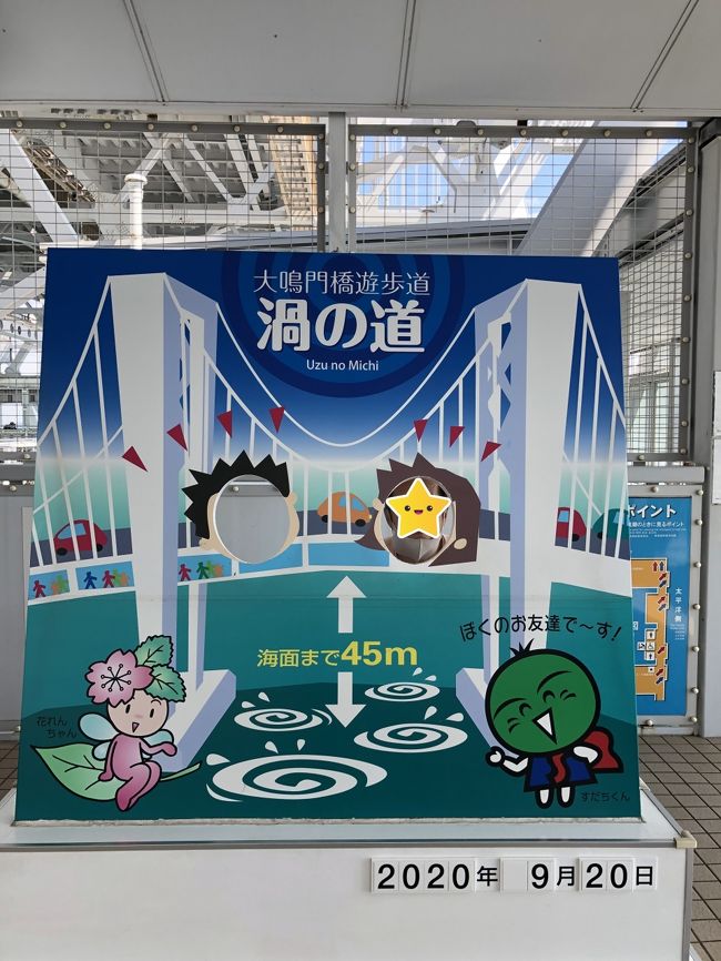 神戸 鳴門 高松 バスと電車でのんびり旅 1 2 神戸から鳴門 徳島 高松へ 鳴門 徳島県 の旅行記 ブログ By オッさん フォートラベル 神戸 鳴門 高松 バスと電車でのんびり旅 1 2 神戸から鳴門 徳島 高松へ 鳴門 徳島県 の旅行記 ブログ By オッさん フォートラベル