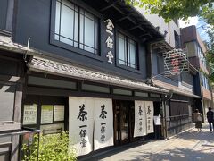 バスに乗って次のお目当てのお店にやってきました。
一保堂茶舗さん。
お茶だけなら百貨店や駅のお土産屋さんでも取り扱っているのですが、
喫茶に来るのが目的だったので本店へ。