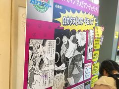 有楽町駅でオメガマンのスタンプを押した後、更に歩いて東京駅へ。
東京駅には特設カウンターがあり、動輪の広場でパネルが展示されていました。
